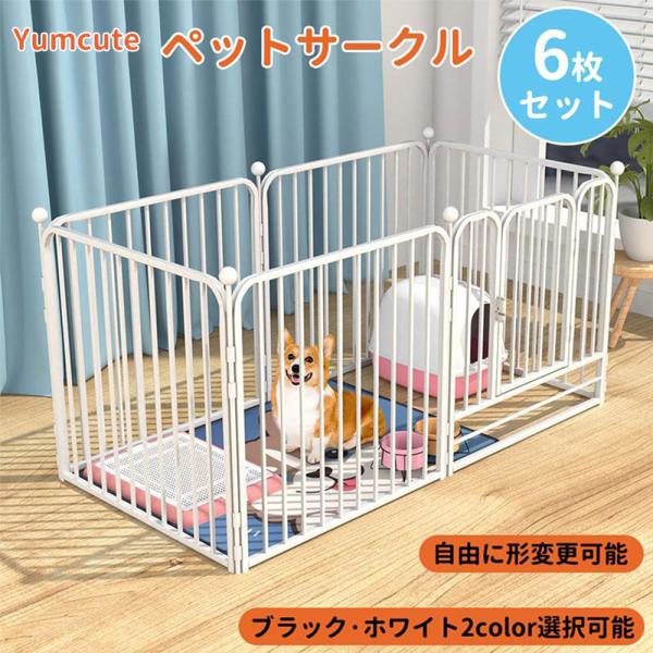 ペットサークル ペットフェンス 犬 サークルケージ 68x100cm ホワイト ペットサークル ペットフェンス 犬 サークルケージ 68x100cm