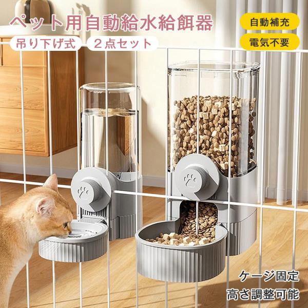 この商品について【吊り下げ＆ケージ取付対応で省スペース】重力とサイフォンの原理を活かした構造で、電源は一切不要。設置も簡単で、ケージの内側にも外側にも取り付け可能です。スムーズに給水できる構造で、水漏れも心配不要。【たっぷり500ml！長時...