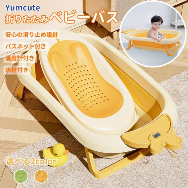 【折りたたみ簡単】折りたたみができるバスタブなので、必要なときに広げて使用し、使用しないときにはコンパクトに収納することができます。折りたたみ時の厚さは約10cmなので、スペースを取らずに保管することができ、使い勝手が良くなります。【最新改...