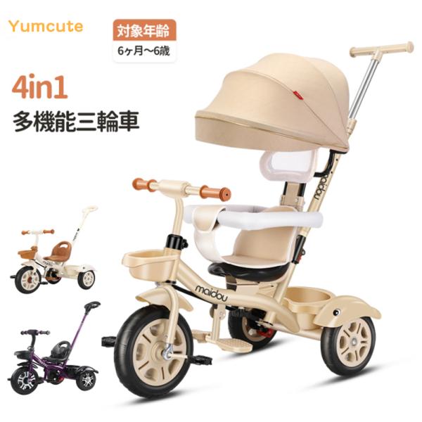 【1台5役子供用三輪車】5通りの使い方ができ、お子様の成長にあわせて長く楽しめる多機能三輪車です。ベビーカー、三輪車、バランスバイクなどの様々なパターンで使える乗り物です。日光をカバーすることで暑さ対策に役立ち、ベビーカーのように使える点が...