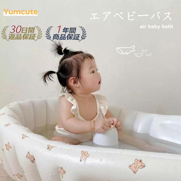 ストッパー付き コンパクト シンク対応  ベージュ リッチェル【商品仕様】サイズ（使用時）：約90×50×27cm対象年齢：新生児〜素材：PVC（抗菌加工済み）カラー：ベージュ【新生児から安心して使えるエアー式ベビーバス】赤ちゃんの大切な沐...