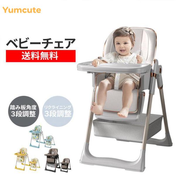 この商品について【商品仕様】サイズ：幅50*長さ83*高さ72~88cm 重量：5.5kg 素材：PP、PU 使用対象年齢：6ヶ月から4歳まで(あくまでも目安です。個人差が多少ございます。)【一台多役ハイローチェア】子供ローチェア・ハイチェ...