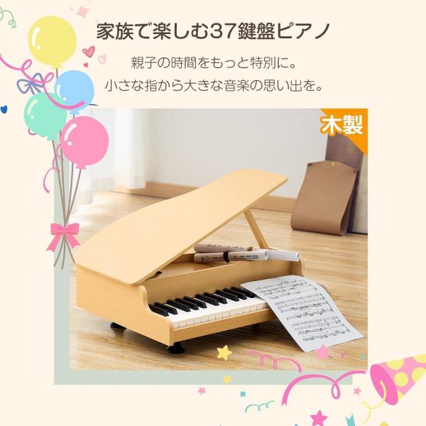【37鍵盤で広がる音域】37鍵盤では物足りない方に。37鍵仕様でより多くの曲が楽しめ、音楽の幅がぐんと広がります。【温かみのある木製ボディ】天然木を使用した上質なデザイン。インテリアにも馴染み、長く愛用できます。【子どもの手にフィット】20...