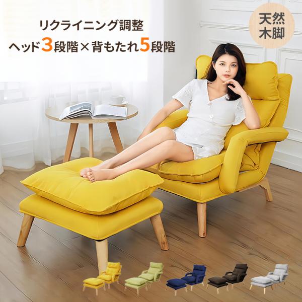 リクライニング リクライニングチェア 肘付き 腰痛 ルームチェアー オットマン付き おすすめ 高座椅子 肘付きリクライニング調整 天然木脚  リラックス プレ低反発 コンパクト ハイバック おしゃれ 組立簡単この商品について【商品仕様】カラ...