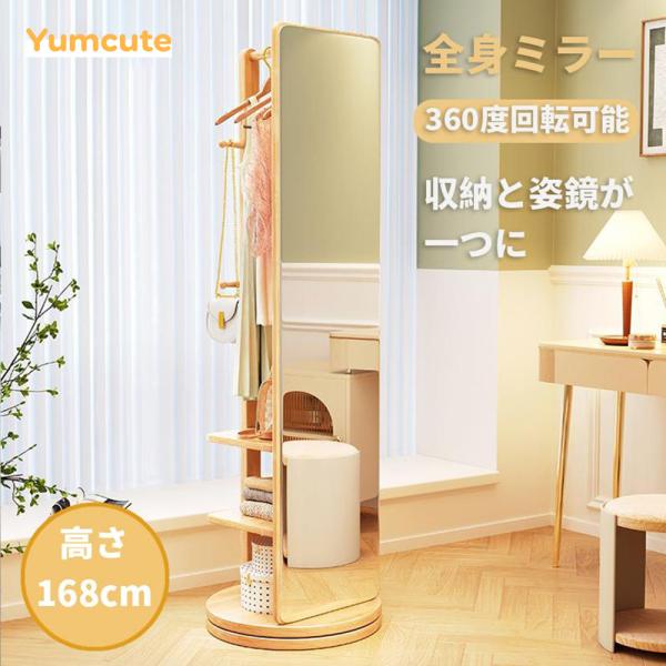 この商品について【4 in 1の機能】360度回転でき、収納スペース付きの全身ミラーです。これ一台で姿見鏡・ハンガーラック・収納スペース・デイスプレースペースの機能が使えます。【HDミラー・たっぷり収納・360度回転】HDミラーでコーディネ...