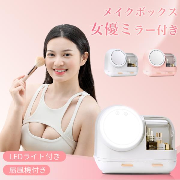 持ち運び 小物入れ 卓上収納 プレゼント プロ用【多用途・大容量収納】化粧品やスキンケア用品だけでなく、ジュエリー、ヘアケアツール、文房具、リモコンなども一括収納可能。洗面台、バスルームカウンター、オフィスデスクなど様々な場所で活躍します。...