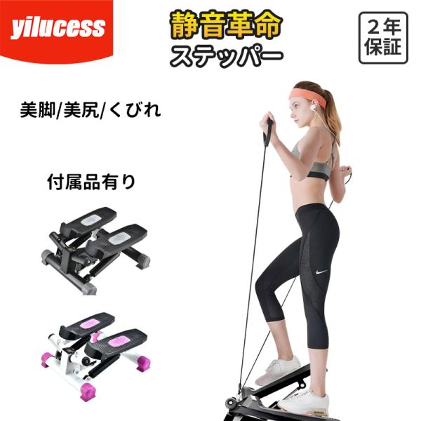 Yilucess 踏み台  エクササイズ 有酸素運動 自宅でフィットネス ダイエットに最適 健康器具 運動器具 エクササイズ 美尻 美脚 静音 グレー