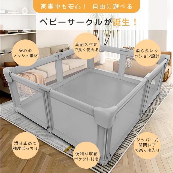 【広々遊べる安心スペース】120×160×70cm / 150×180×70cmの広々空間で、赤ちゃんがのびのび遊べます。リビングにも自然に馴染み、70cmの高さでママの目線からも見守りやすい設計。【通気性抜群の透明ネット】涼しく風が通る透...
