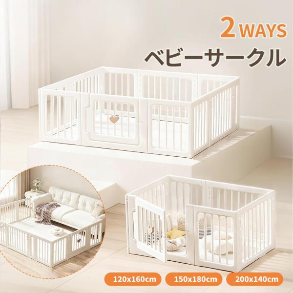 【製品仕様】材質：HDPE（高密度ポリエチレン）特徴：工具不要組み立て、安全ロックドア、柵間隔6.2cm【 手足を挟まない6.2cm柵間隔】お子様の手足が挟まないよう計算された安全な間隔。赤ちゃんが柵に寄りかかっても、頭や体がはさまりにくい...