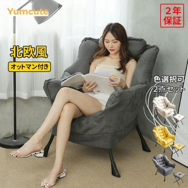 この商品について【背もたれ高めで快適に】背もたれが高くて、背中を包まれ、頭ごと寄りかかれて首が疲れないので自宅でのDVD鑑賞などに適しています。長い時間座る機会が多い方にもおすすめです。【足をゆったりと伸ばせる】オットマンは付属しているので...