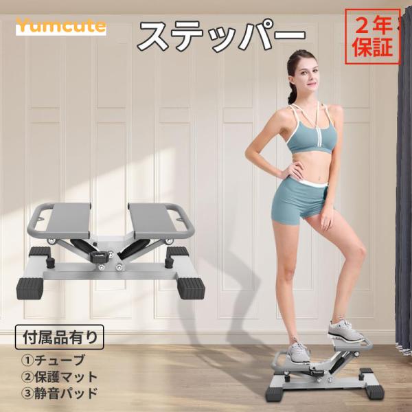 「自宅で自由にトレーニング可能」ステッパーを足踏みすることで、太ももやふくらはぎのシェイプや強化、引き締めや筋力アップに大変効果的です。「超静音設計＆金属製フットプレート」本体ステッパーは超静音のダブル油圧シリンダを採用しており、衝撃と摩擦...