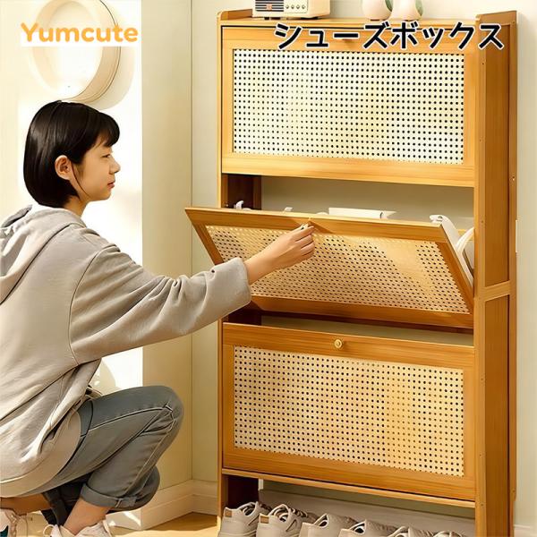Yumcute シューズラック シューズボックス スリム 消臭機能 整理 幅