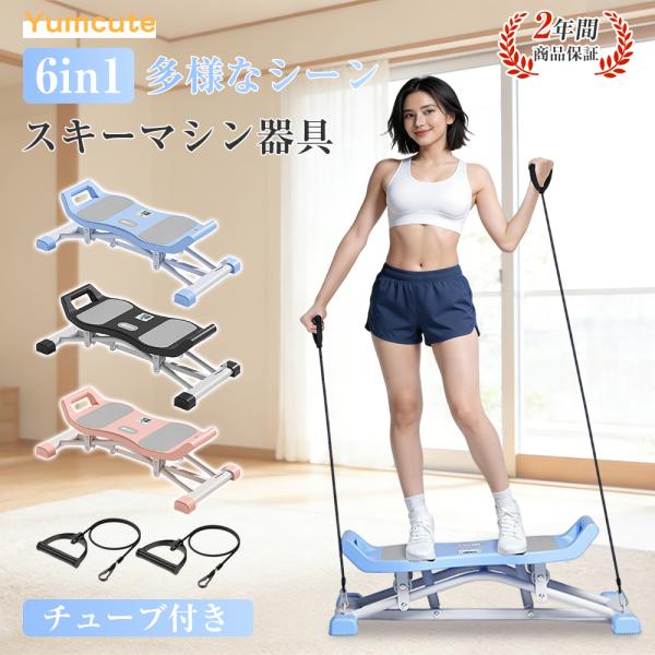 ステッパー ダイエット 運動 筋トレ サイドステッパー 静音 ステッパー サイド 静か ひねり 効果 チューブ