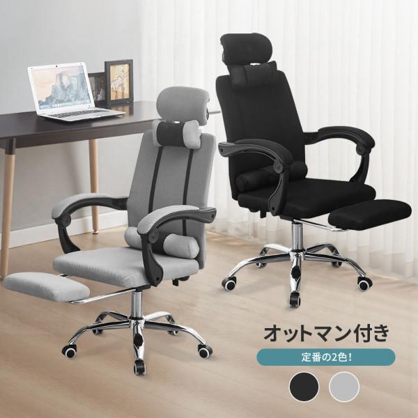 パソコン 椅子 イス PCチェア ハイバック 事務椅子 人間工学 2年保証パソコンチェアー 昇降 高さ調整 昇降椅子 昇降チェア 腰痛対応 疲れにくい通気性抜群 クッション 収納式オットマン事務チェアー おしゃれ ハイバック キャスター こ...