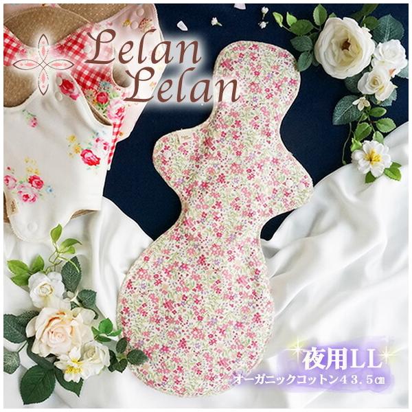 業界最長クラスの、スーパーロングタイプの夜用サイズです。朝まで安心してゆっくりおやすみできます♪■サイズ縦約43.5cm×横約8cm■素材身生地（肌面） 綿100％（エアニット・オーガニックコットン）■商品内容・一体型LLサイズ　1枚・生産...