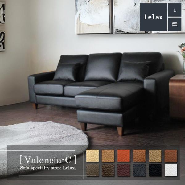 Lelax 厚革1.5mm厚 ソファー 革 レザー ソファ 本革 カウチソファ 3人
