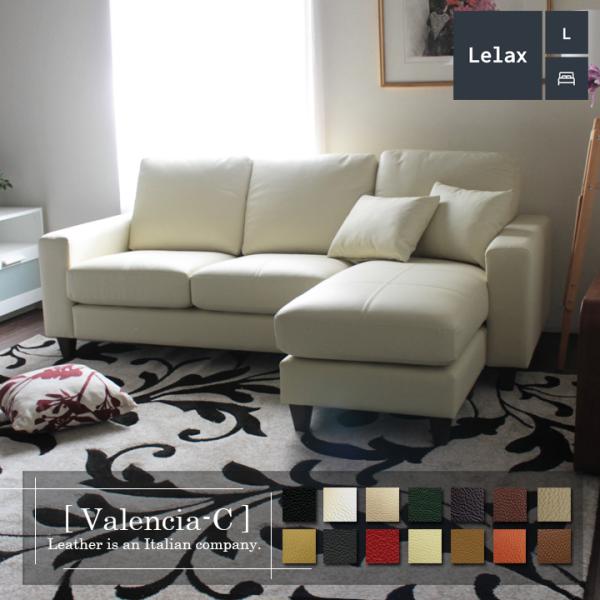 Lelax ソファー 革 レザー ソファ 本革 カウチソファ 3人掛け