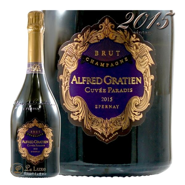 2015 キュヴェ パラディ ブリュット アルフレッド グラシアン