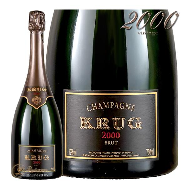 2000 ヴィンテージ クリュッグ シャンパン 辛口 白 750ml KRUG Vintage
