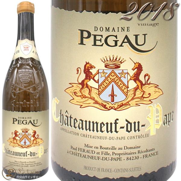 2018 Vg[kt f pv u LF A e| h[k f yS[ Ki C h t{fB 750ml Domaine du Pegau Chateauneuf du Pape