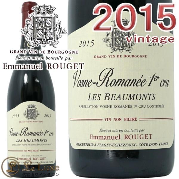 2015 H[k }l v~G N  {[ G}jG WF ԃC h 750ml Emmanuel Rouget Vosne Romanee 1er Cru Les Beaumonts