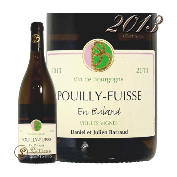 2013 プイィ フュイッセ アン ビュラン ヴィエーユ ヴィーニュ