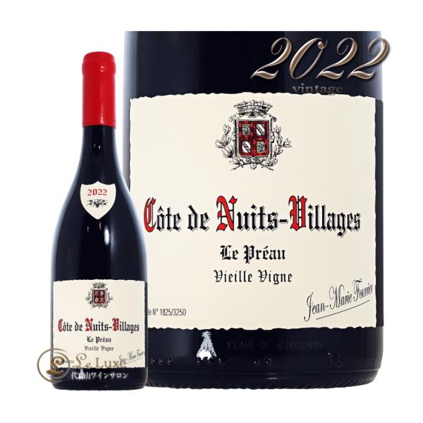 2022 コート ド ニュイ ヴィラージュ ル プレオー ジャン マリー