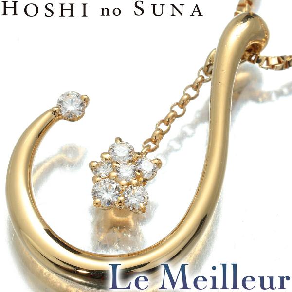 星の砂 フックデザインペンダントネックレス ダイヤモンド K18 HOSHI 