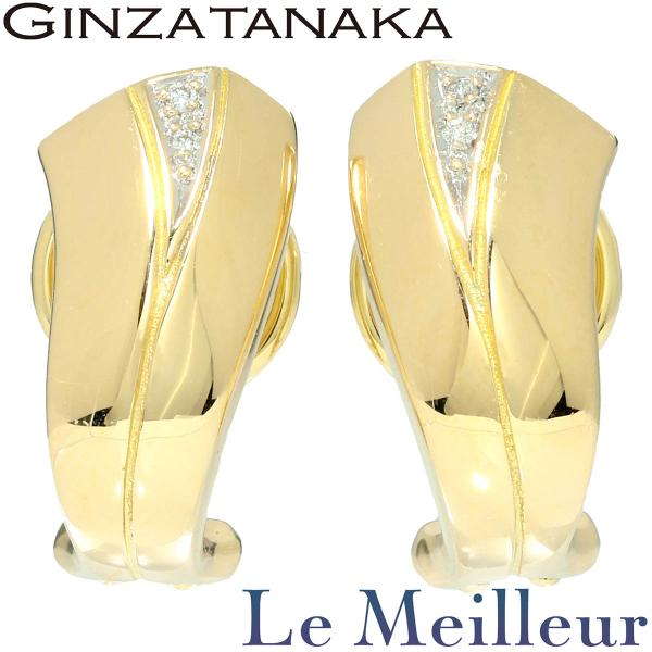 ギンザタナカ GINZA TANAKA イヤリング ダイヤモンド K18YG 中古  