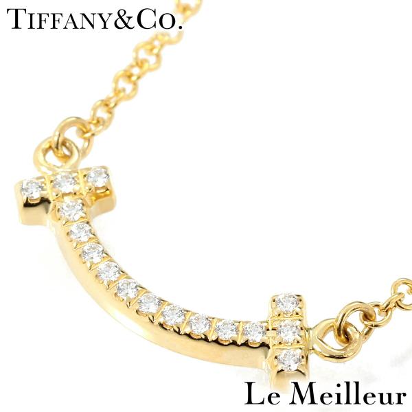 Tiffany & Co. スマイルネックレスゴールド TIFFANY&Co.（ティファニー） Tiffany T スマイル ペンダント ミニ