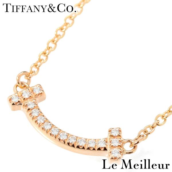 ティファニー Tスマイル ネックレス M 18KPG ダイヤ ティファニー Tスマイル ネックレス M 18KPG ダイヤ ティファニー T