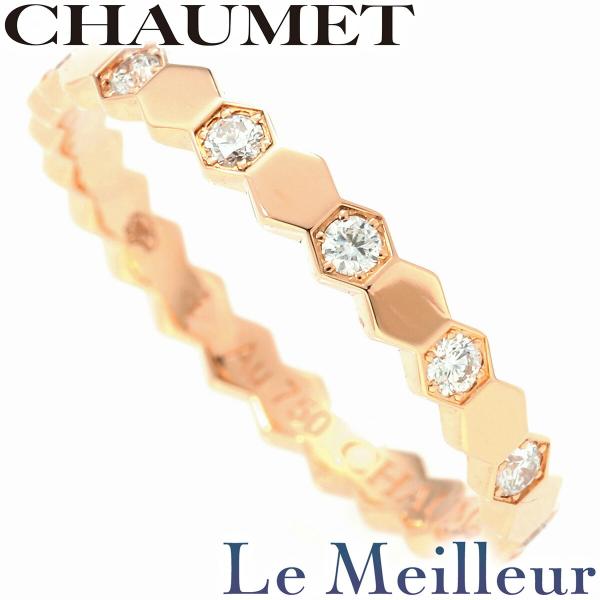 CHAUMET（ショーメ） ビー ドゥ ハニカムリング 指輪 ダイヤモンド