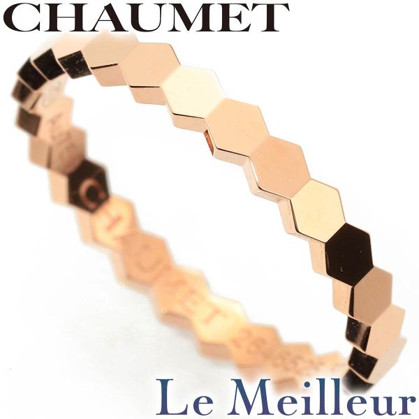 CHAUMET（ショーメ） ビー ドゥ リング 指輪 K18PG 9号 中古 返品OK
