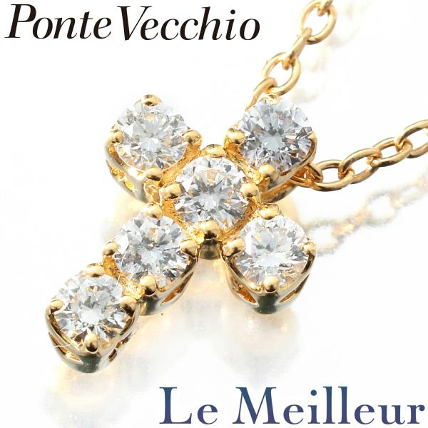Ponte Vecchio（ポンテヴェキオ） クロス ダイヤ ネックレス