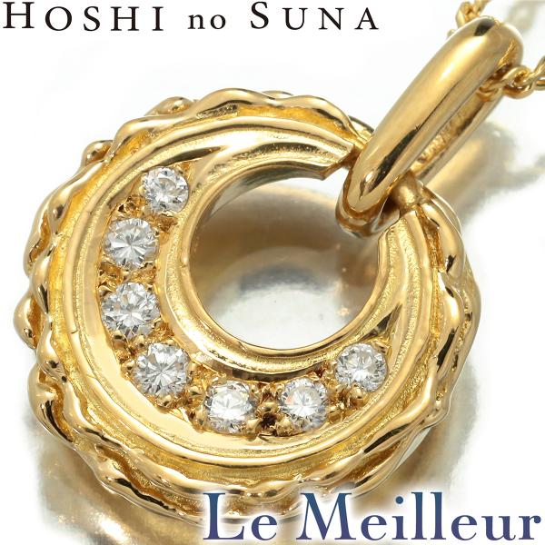 星の砂 ペンダントネックレス ダイヤモンド K18 HOSHI no SUNA 中古  