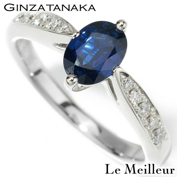 ギンザタナカ リング 指輪 ブルーサファイア 1ct ダイヤモンド