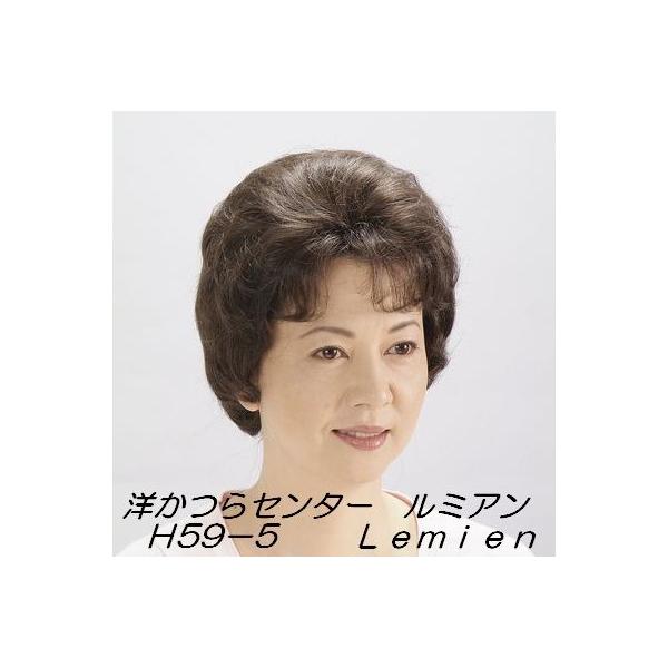 ■H59■女性用かつら（医療用ウィッグ）