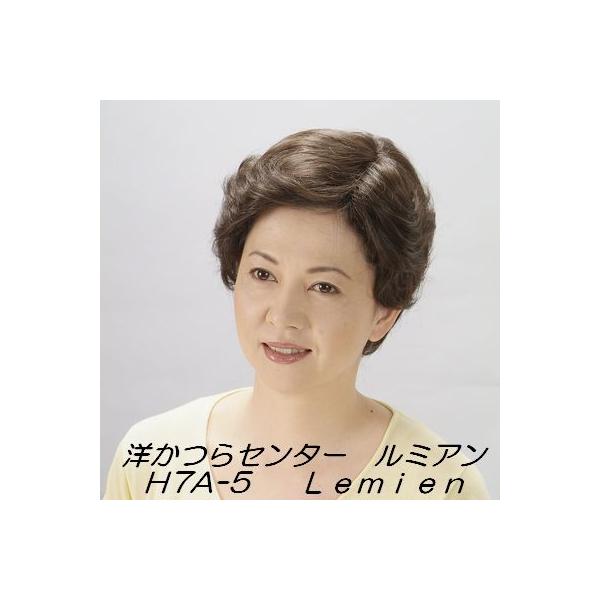■H7A■女性用かつら（医療用ウィッグ）