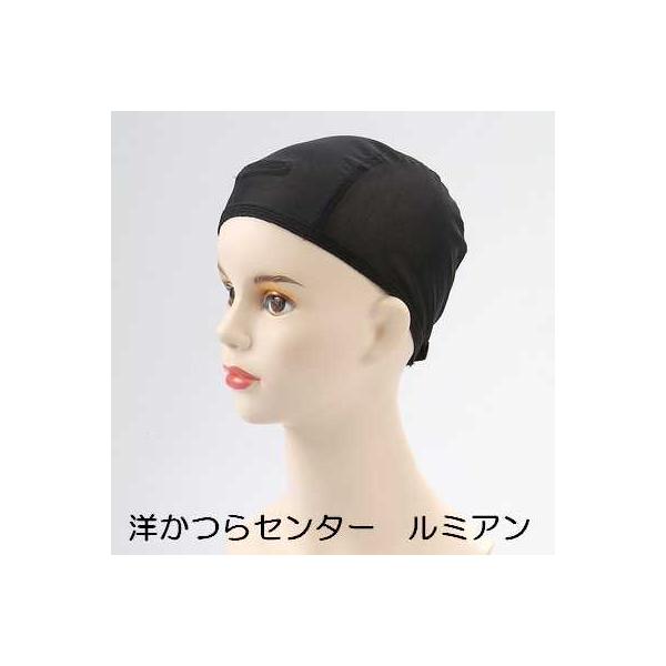 ウィッグ・かつら◆医療用下地ネット◆サイズ調節マジックテープ式
