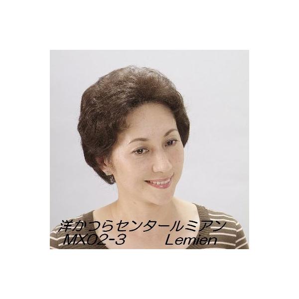 ■MX02■女性用人毛ミックスかつら（ご年配向き・超軽量）