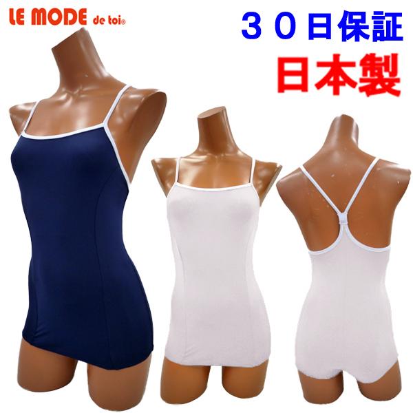 スクール水着 体型カバー ルモード 水着レディース フィットネス水着 日本製 送料無料 9M 11L 13L  15LL 17LL 19LL 132r CP