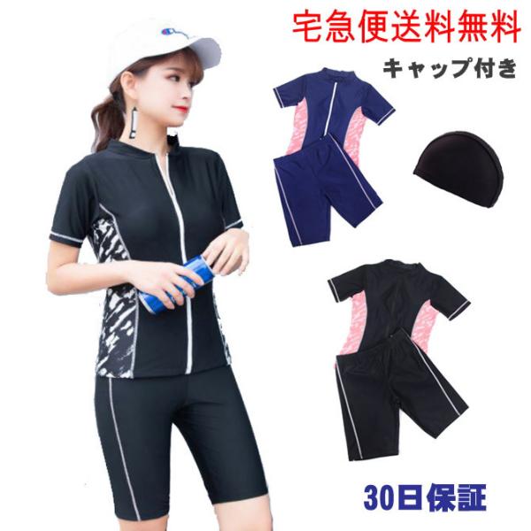 フィットネス水着 レディース キャップ付き 大きいサイズ セパレート 水着 女性用 体型カバー 競泳水着  スイムウェア  C-fit10
