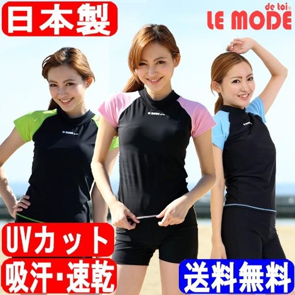 フィットネス水着 レディース 競泳水着 半袖 セパレート水着 スイムウェア 練習用 日本製 メール便送料無料 N133 N ルモードフィットネスウェアshop 通販 Yahoo ショッピング