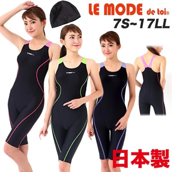 フィットネス水着 レディース 競泳水着 ワンピース スイムウェア オールインワン 練習用 インナー付 キャップ付 日本製 メール便送料無料 N146 Buyee Buyee 提供一站式最全面最专业现地yahoo Japan拍卖代bid代拍代购服务 Bot Online