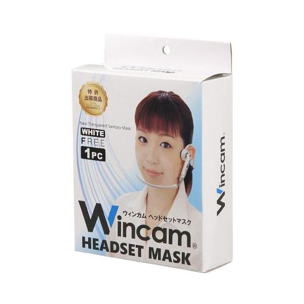 GACKT マスク ウィンカム ヘッドセットマスク（1個入り）ホワイト GACKTガクト装着
