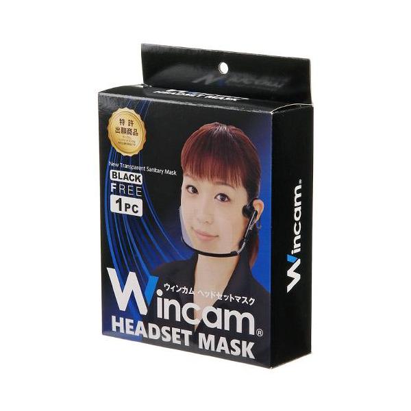 ウィンカム ヘッドセットマスク（1個入り）ブラック : インテリア雑貨