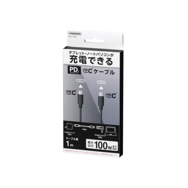 �y�����w��s�zYAZAWA ���U���R�[�|���[�V���� PD100W�Ή��P�[�u�� 1m Type-C PDC010BK PD�[�d�Ή� �d�������̂ݑΉ��\ 20V/5A/�ő�o��100W�܂őΉ� ���i�摜