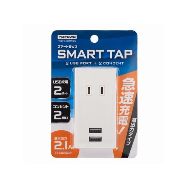 ［※お取り寄せ商品です※］スマートフォンなどのデジタル機器に直接充電が可能なUSBポート付きです。プラグはホコリや湿気によって発生するトラッキング火災を予防する絶縁カバー付きです。◇仕様◇・商品名：フロントタップ型2AC+2USB2.1Aホ...