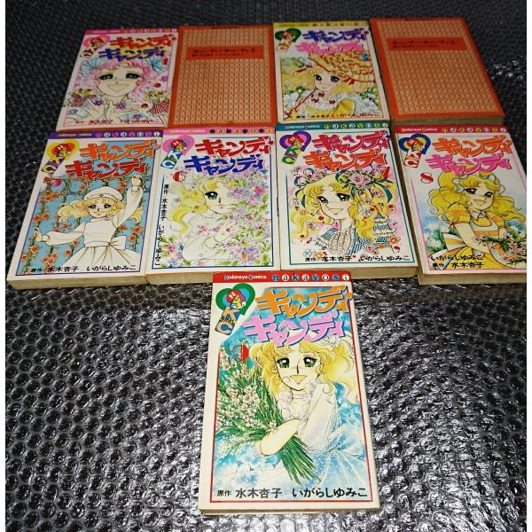 キャンディ キャンディ『コミックセット／中古』全9巻（ 講談社