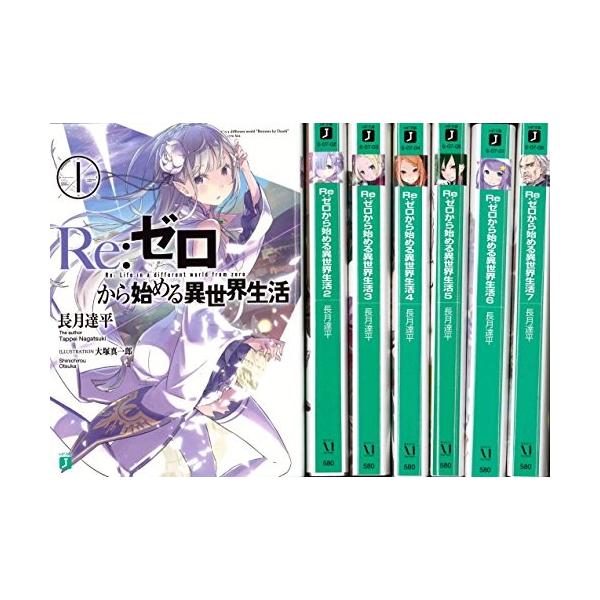 Re ゼロから始める異世界生活 コミック文庫 文庫 文庫 1 7巻セット 1 7巻セット Mf文庫j Old 015zjb8g0 Lemondept Jp